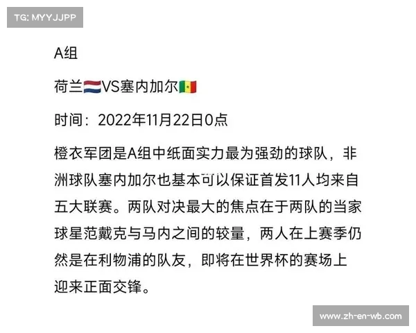2025年国际足球俱乐部世界杯参赛队伍揭秘豪门集结实力对决全面分析 2025年国际足球俱乐部世界杯参赛队伍揭秘豪门集结实力对决全面分析